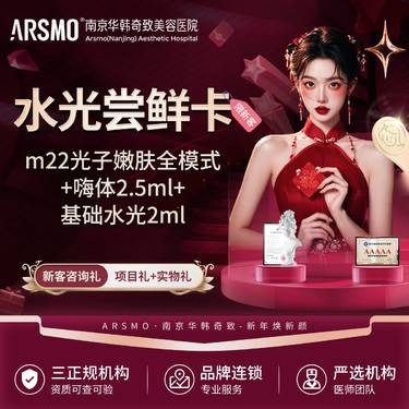 【嗨体淡化眼纹】【嗨体】支持现场验真 现场拆封扫码验真