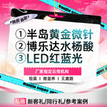 【黄金微针】一人一头【半岛黄金微针4.0】+LED红蓝光+博乐达水杨酸 l 毛孔/嫩肤