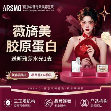 【胶原蛋白填充】薇旖美III型胶原蛋白限新客 可验真