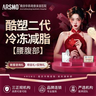 【酷塑】酷塑冷冻减脂单点位 非手术瘦腰腹部减脂冷冻减脂