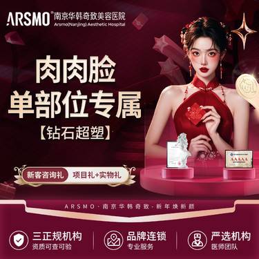 【热拉提】inmode钻石超塑全面部全模式  热拉提升级射频  限新客整形项目图片