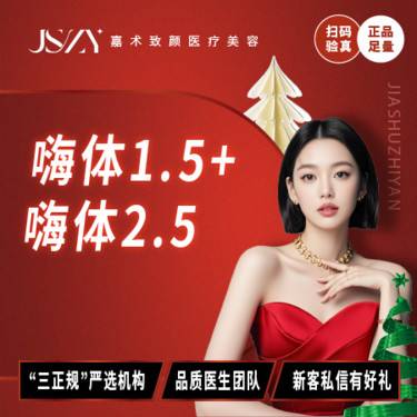 【嗨体淡化颈纹】嗨体1.5ml  淡化颈纹套组 嗨体1.5+嗨体2.5  祛颈纹整形项目图片