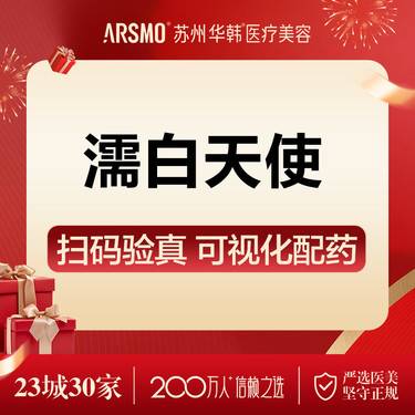 【濡白天使】濡白天使0.75ml  正品保真 新客体验价