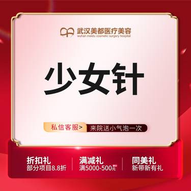 【少女针注射】伊妍仕1ml