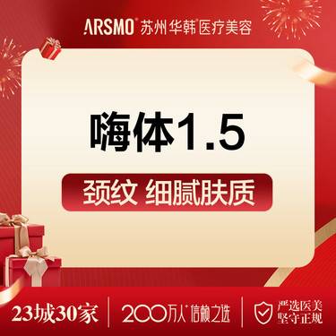 【嗨体淡化颈纹】嗨体1.5ml 