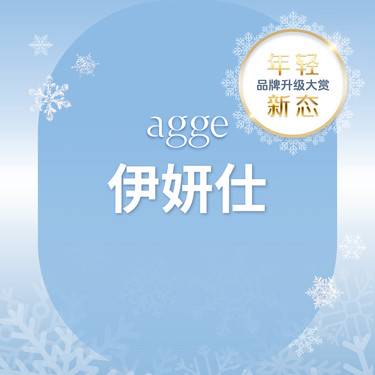 【少女针注射】【伊妍仕】1ml 新客专享