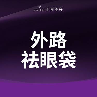 https://heras.igengmei.com/service/2025/01/11/72d74e5c34-half