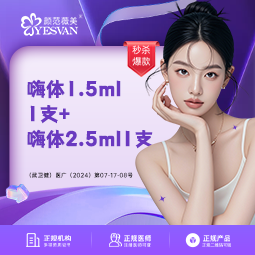 【全脸整形套餐】嗨体1.5mll支+嗨体2.5ml