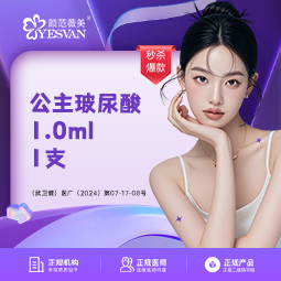 【全脸整形套餐】公主玻尿酸1.0ml