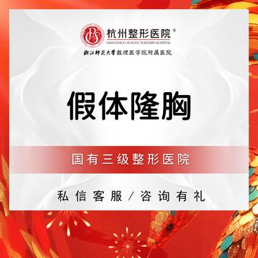 【假体隆胸】  进口曼托假体隆胸 