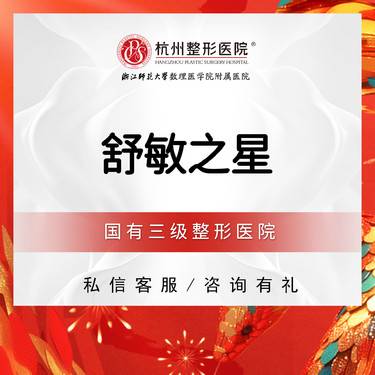 【舒敏之星】舒敏之星  皮肤修复