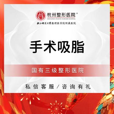 【吸脂瘦大腿】大腿吸脂 