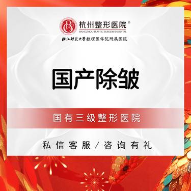【注射除皱】国产除皱20U