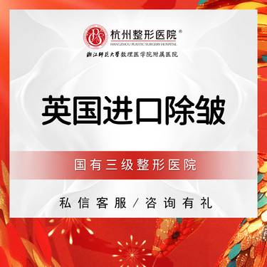 【注射除皱】进口除皱50单位
