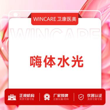 【玻尿酸颈纹】嗨体2.5ml