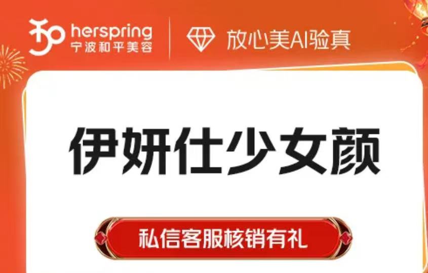 少女针注射【宁波@宁波鄞州和平博悦美容医院】