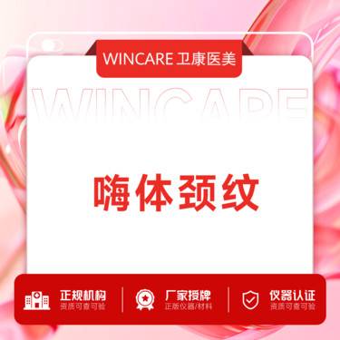 【玻尿酸黑眼圈】嗨体1.5ml 颈纹 正品可验 新客使用