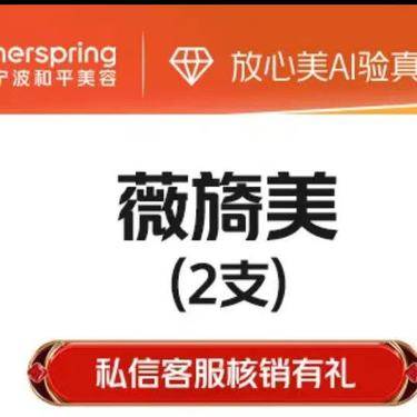 【胶原蛋白改善面部细纹】薇旖美整形项目图片
