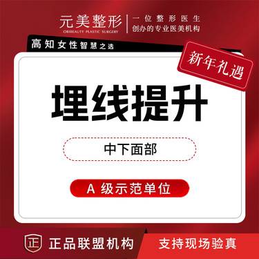 【埋线提升】中下面部提升，主任操作