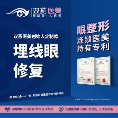 【双眼皮修复】【门店主打·双燕医美创始人定制款】埋线眼修复·私信看客照