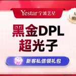 【光子嫩肤】黑金dpl超光子嫩肤