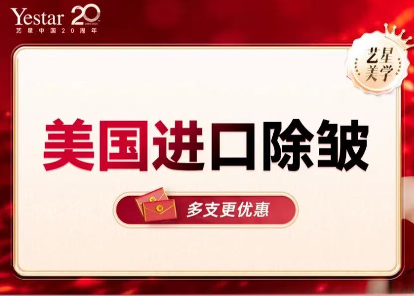 除皱瘦脸【宁波@宁波鄞州艺星时代美容医院】