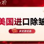 【除皱瘦脸】美国品牌 20单位，进口除皱
