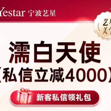 【濡白天使】深层滋养