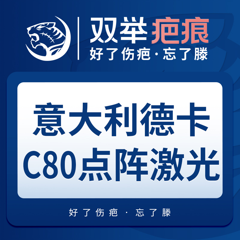 点阵激光【哈尔滨@哈尔滨双举专科门诊部】