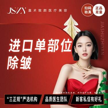 【淡化皱纹】美国品牌  20单位  进口除皱单部位 支持扫码验真 (限新客)整形项目图片