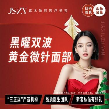 【黄金微针】Sylfirm X黑曜双波黄金微针全面部修复紧致整形项目图片