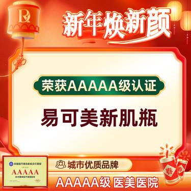 【小棕瓶】【易可美】具备退红亮肤、改善肤质的作用，细致毛孔，肌肤展现光泽与滑润