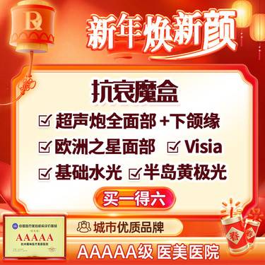 【超声炮】【买一得六】超声炮全面部+下颌缘+F4DPro面部+黄极光等 超声提升 抗衰整形项目图片
