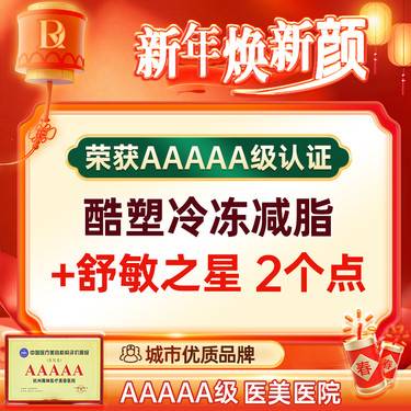 【冷冻减脂瘦腰部】酷塑冷冻减脂 塑形减围  2个点 躺着也能瘦