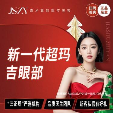 【眼部热玛吉】新一代热玛吉眼部 紧致提升