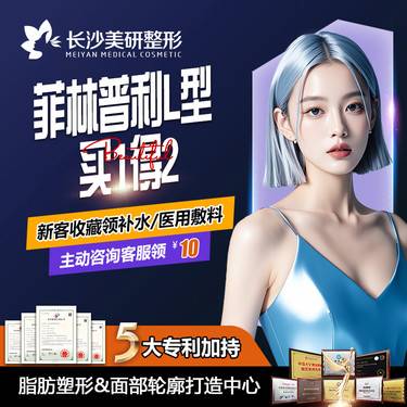 【胶原蛋白填充】买1得2 菲林普利L型 再生胶原蛋白 轮廓固定送CC牛奶光一次整形项目图片