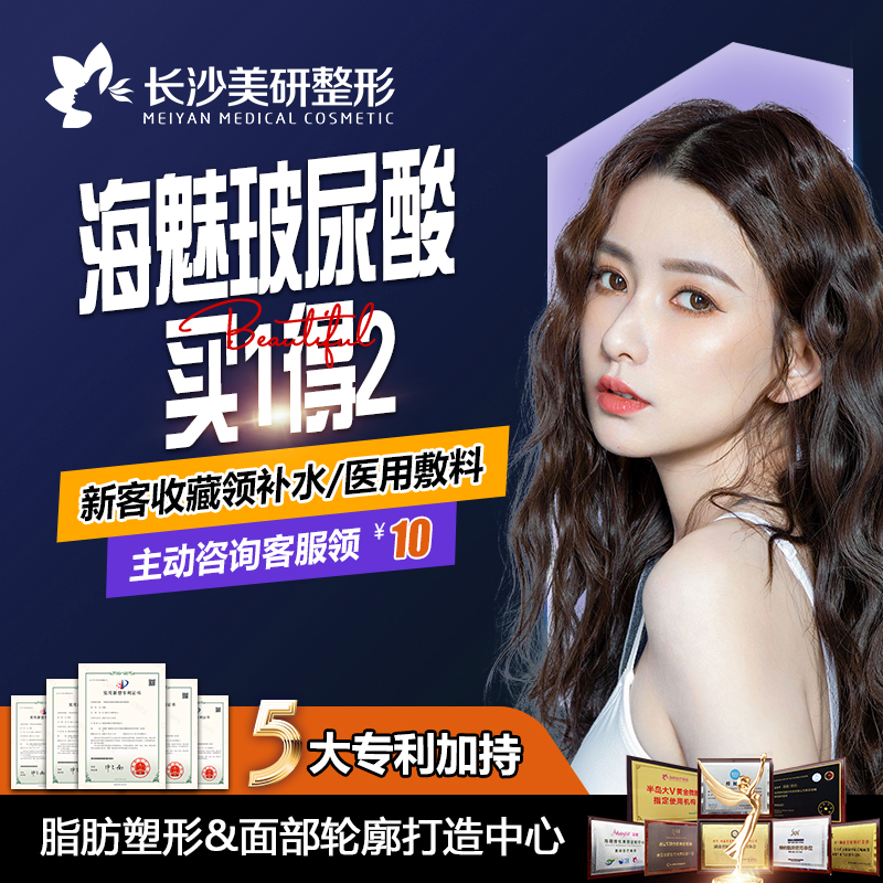 玻尿酸【长沙@陈武】