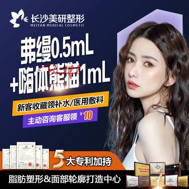 【玻尿酸黑眼圈】眼周胶原套餐【弗缦0.5mL+嗨体熊猫1mL】整形项目图片