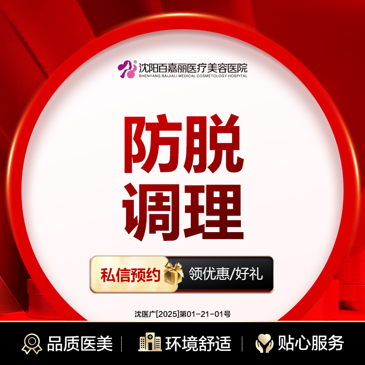 【深层清洁】头皮防脱调理 头皮环境改善