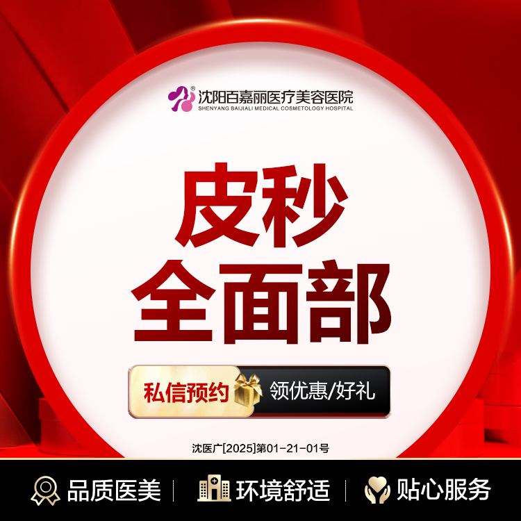 皮秒激光【沈阳@于晓云】