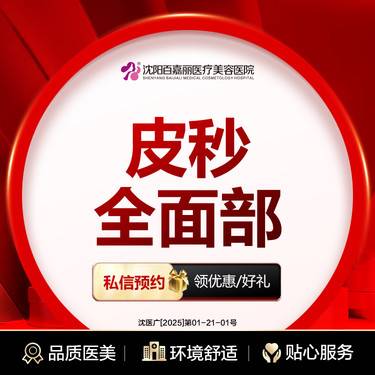 【皮秒激光】蜂巢皮秒全面部全模式送补水2次