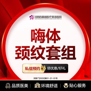 【微针水光】嗨体颈部套组 嗨体1.5+2.5+术唯可