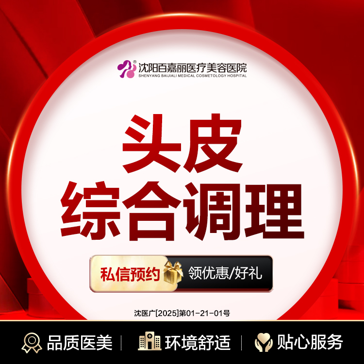 【头皮控油】头皮控油密发氧疗 头皮控油 调节头皮水油平衡 详情咨询线上客服