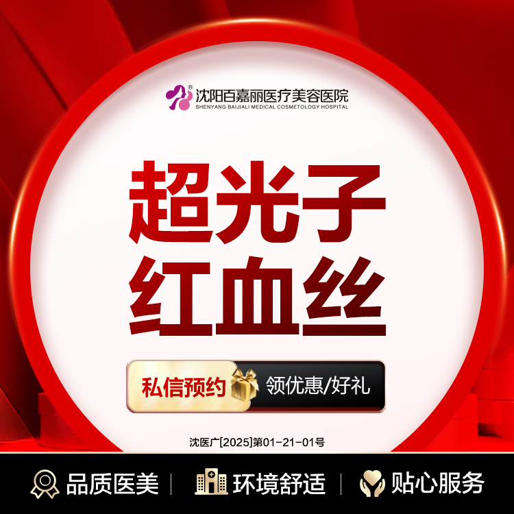 超光子【沈阳@孙承丹】