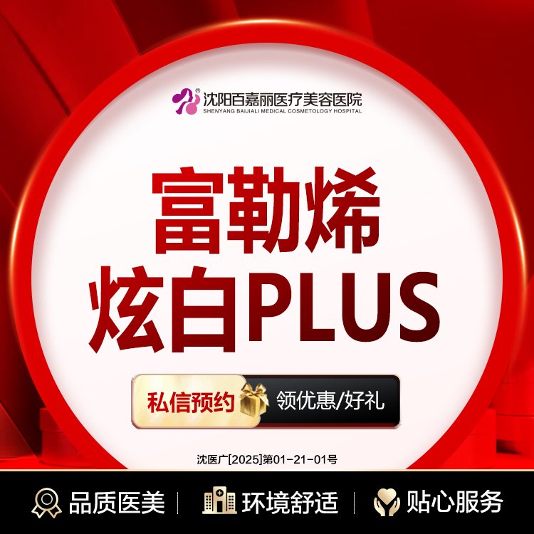 清洁水光补水【沈阳@孙承丹】