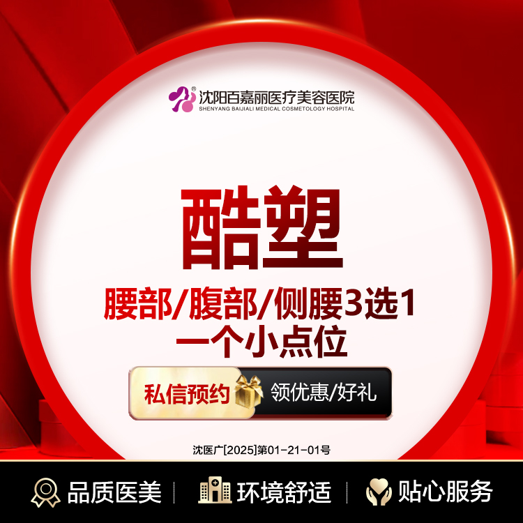 【腹部吸脂】酷塑冷冻减脂  一个小点位  手具升级2.0 