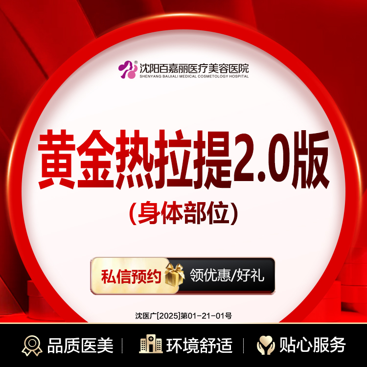 【热拉提】黄金热拉提（身体部位）腰腹/后背/大腿/臀部 四选一