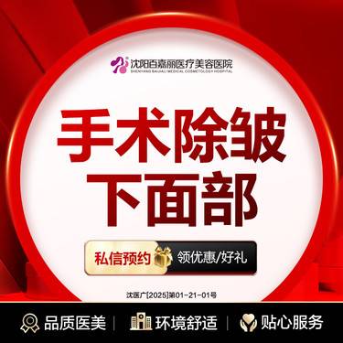 【拉皮】手术除皱 下面部除皱  整形项目图片
