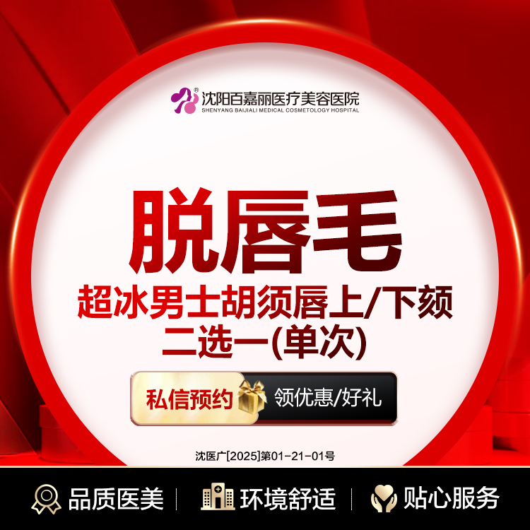 脱唇毛【沈阳@于晓云】