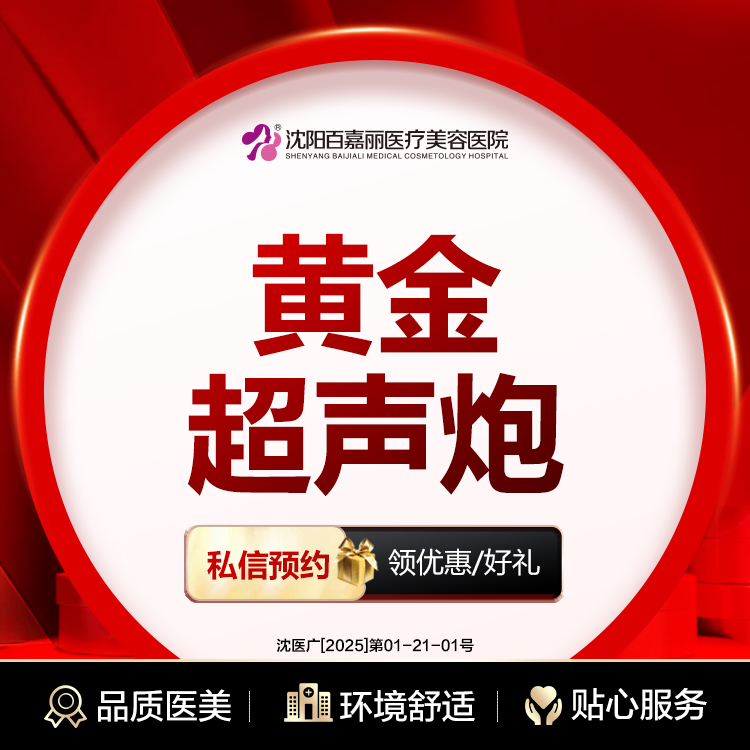 超声炮【沈阳@于晓云】